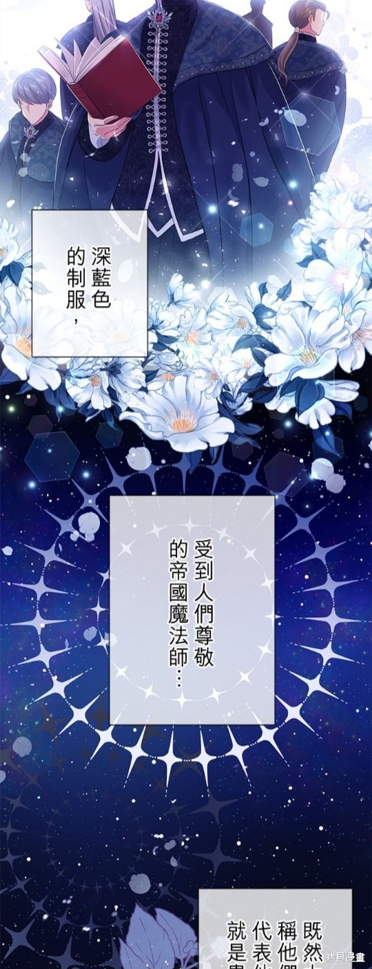 《公爵的泰迪熊》漫画最新章节第21话免费下拉式在线观看章节第【5】张图片