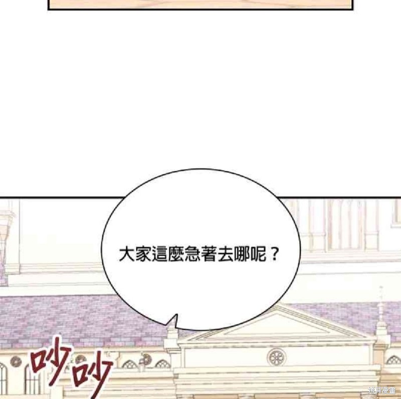《公爵的泰迪熊》漫画最新章节第29话免费下拉式在线观看章节第【6】张图片