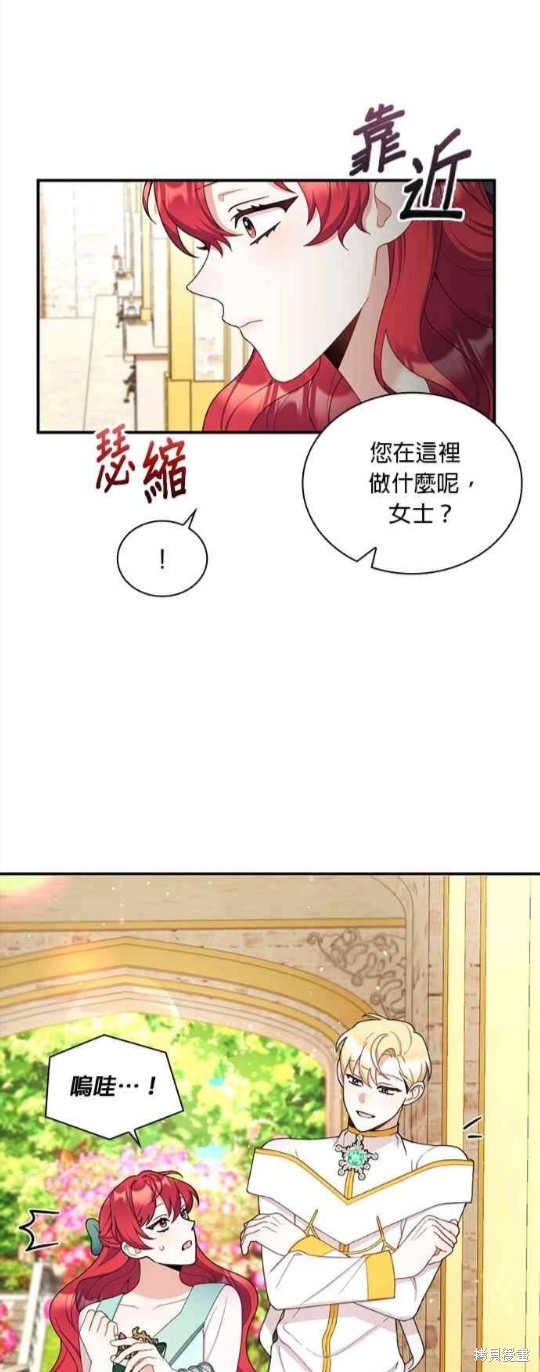 《公爵的泰迪熊》漫画最新章节第18话免费下拉式在线观看章节第【30】张图片