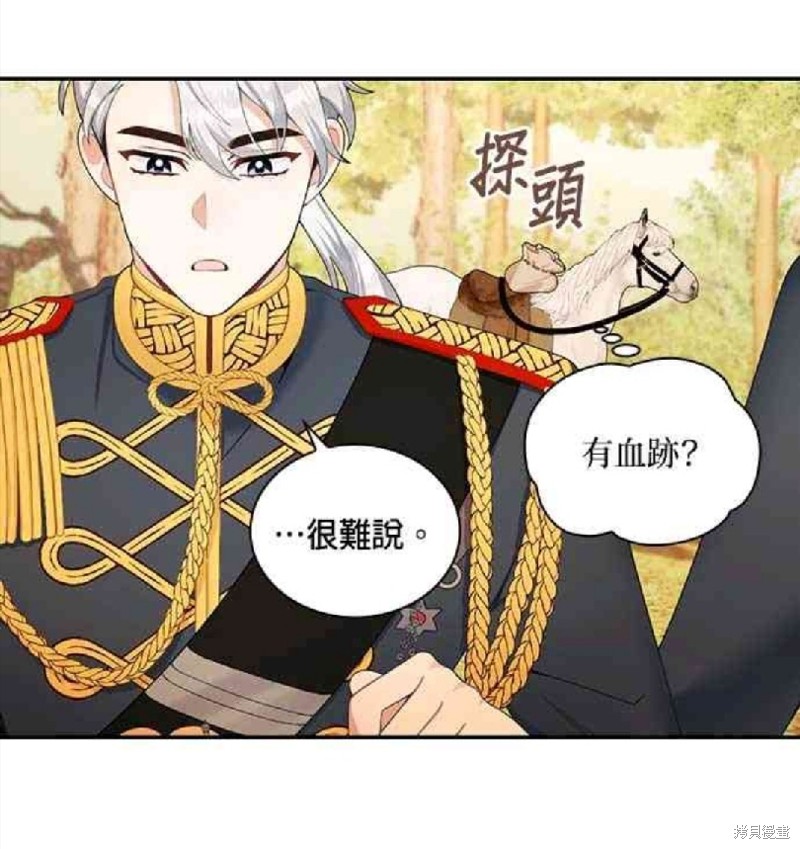 《公爵的泰迪熊》漫画最新章节第29话免费下拉式在线观看章节第【30】张图片