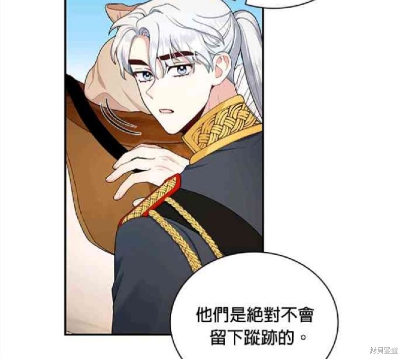 《公爵的泰迪熊》漫画最新章节第29话免费下拉式在线观看章节第【53】张图片