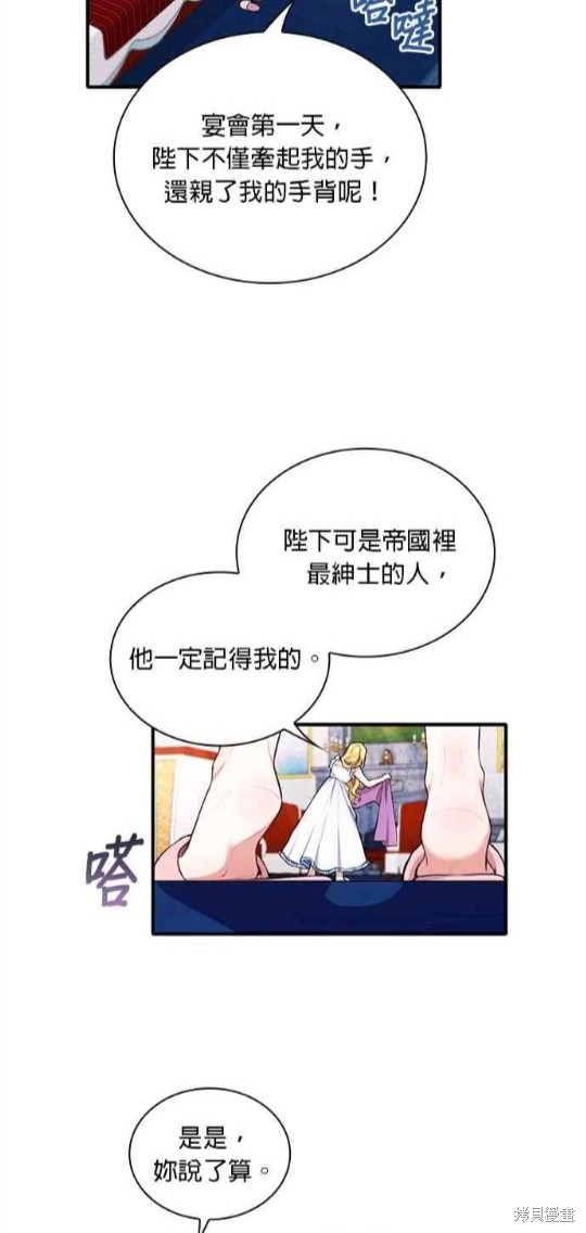 《公爵的泰迪熊》漫画最新章节第6话免费下拉式在线观看章节第【45】张图片