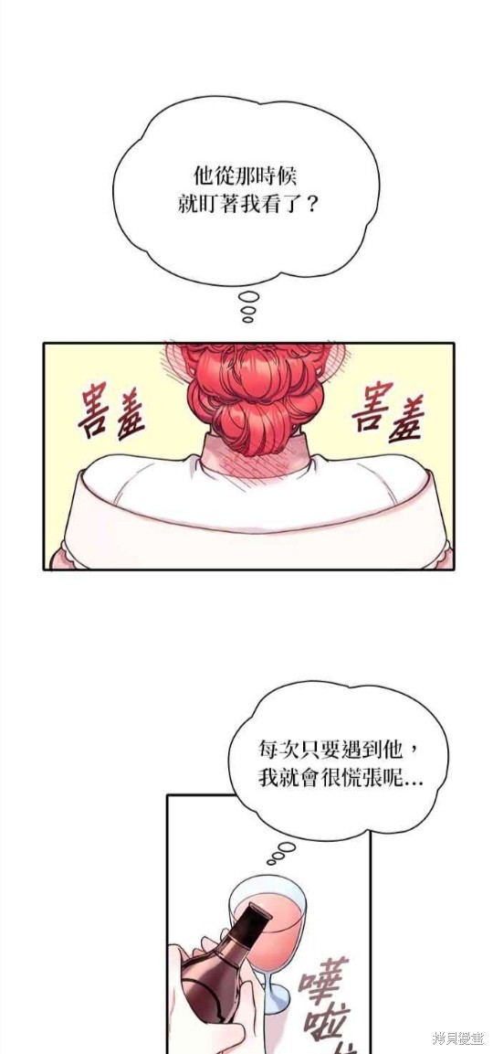 《公爵的泰迪熊》漫画最新章节第13话免费下拉式在线观看章节第【21】张图片