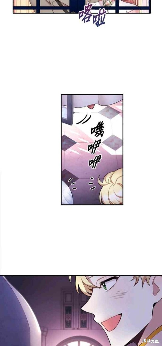 《公爵的泰迪熊》漫画最新章节第13话免费下拉式在线观看章节第【32】张图片