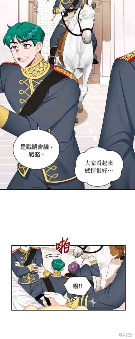 《公爵的泰迪熊》漫画最新章节第28话免费下拉式在线观看章节第【43】张图片