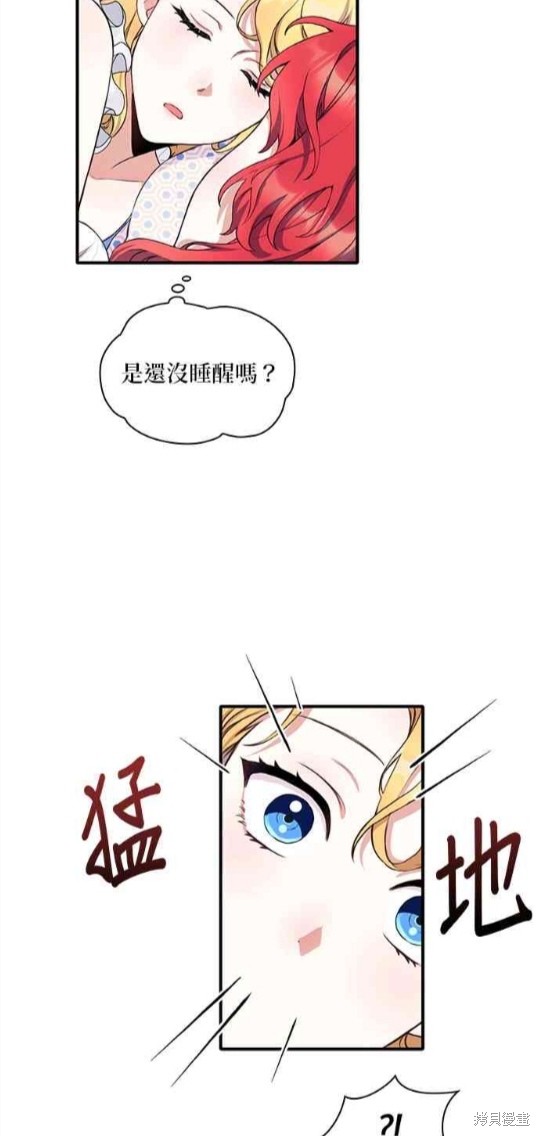 《公爵的泰迪熊》漫画最新章节第6话免费下拉式在线观看章节第【41】张图片