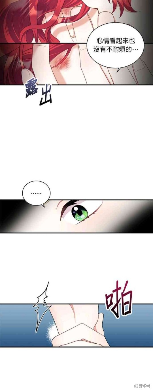 《公爵的泰迪熊》漫画最新章节第18话免费下拉式在线观看章节第【39】张图片