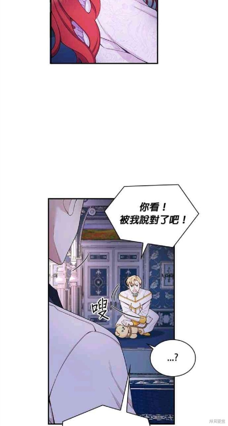 《公爵的泰迪熊》漫画最新章节第27话免费下拉式在线观看章节第【48】张图片