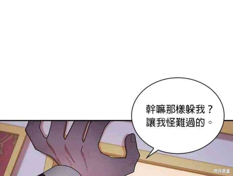 《公爵的泰迪熊》漫画最新章节第26话免费下拉式在线观看章节第【46】张图片