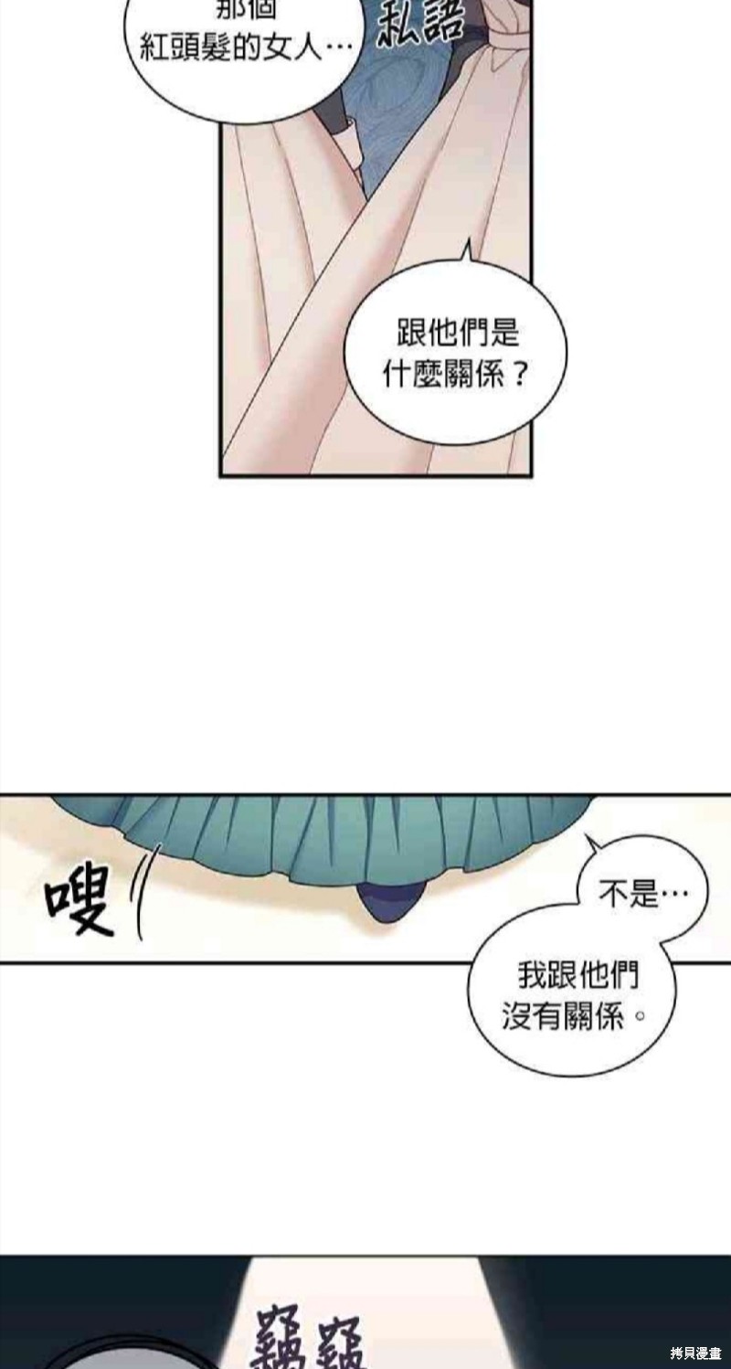 《公爵的泰迪熊》漫画最新章节第19话免费下拉式在线观看章节第【18】张图片