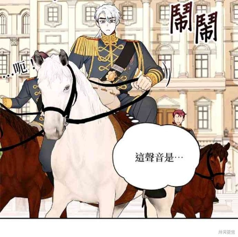 《公爵的泰迪熊》漫画最新章节第29话免费下拉式在线观看章节第【7】张图片