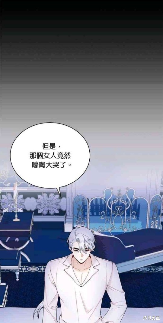 《公爵的泰迪熊》漫画最新章节第24话免费下拉式在线观看章节第【32】张图片