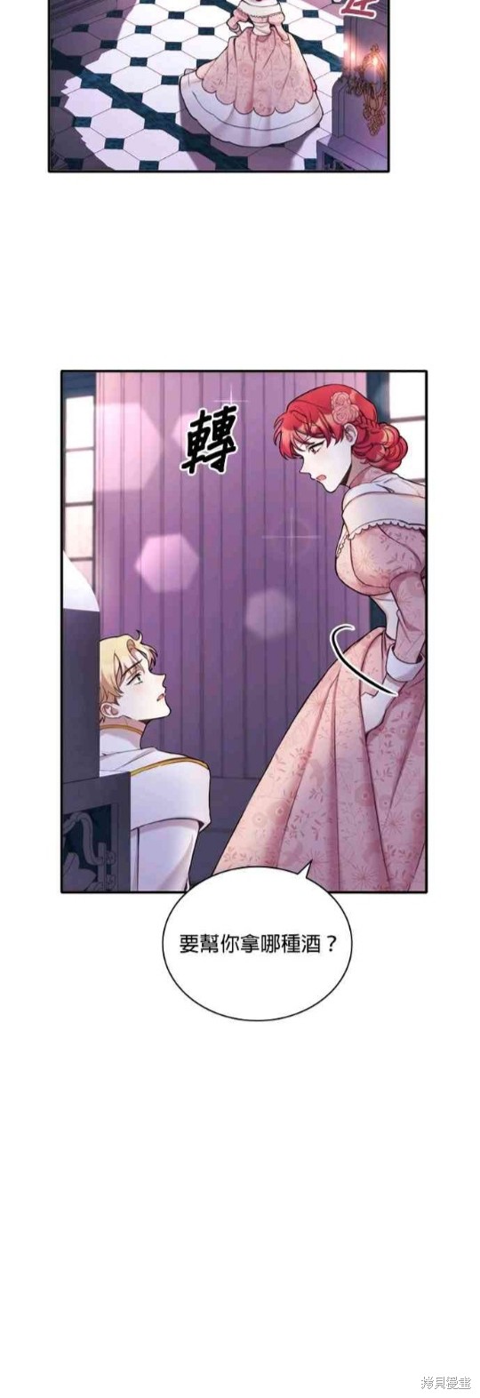 《公爵的泰迪熊》漫画最新章节第12话免费下拉式在线观看章节第【35】张图片