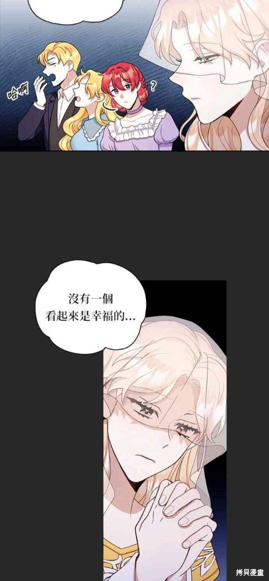 《公爵的泰迪熊》漫画最新章节第17话免费下拉式在线观看章节第【31】张图片