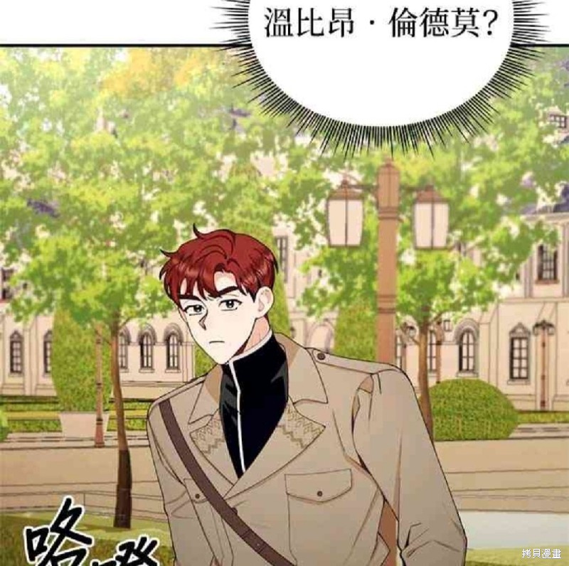 《公爵的泰迪熊》漫画最新章节第29话免费下拉式在线观看章节第【9】张图片