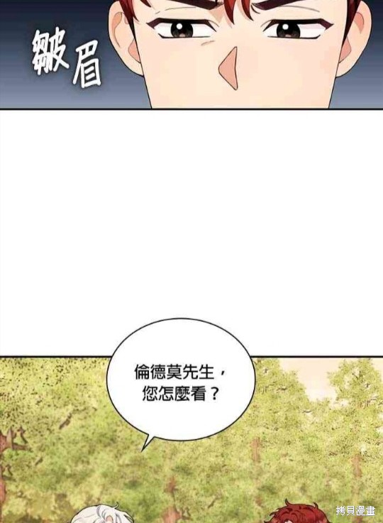 《公爵的泰迪熊》漫画最新章节第29话免费下拉式在线观看章节第【40】张图片