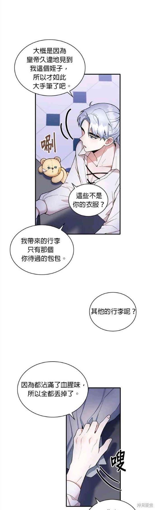 《公爵的泰迪熊》漫画最新章节第10话免费下拉式在线观看章节第【28】张图片