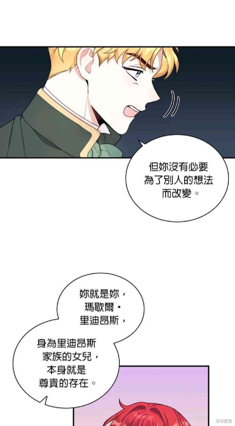 《公爵的泰迪熊》漫画最新章节第18话免费下拉式在线观看章节第【13】张图片