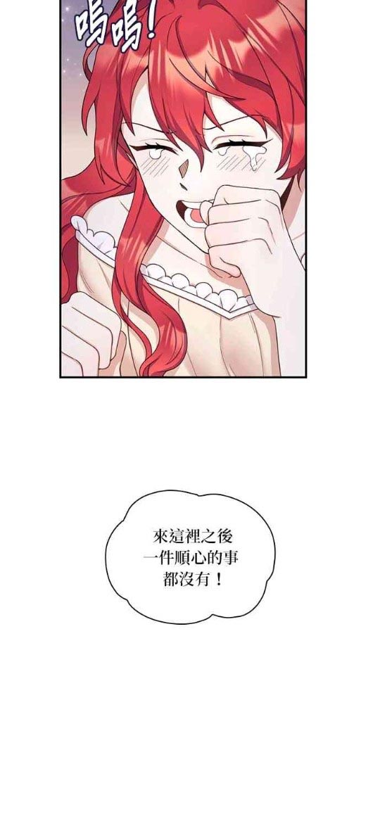 《公爵的泰迪熊》漫画最新章节第15话免费下拉式在线观看章节第【40】张图片