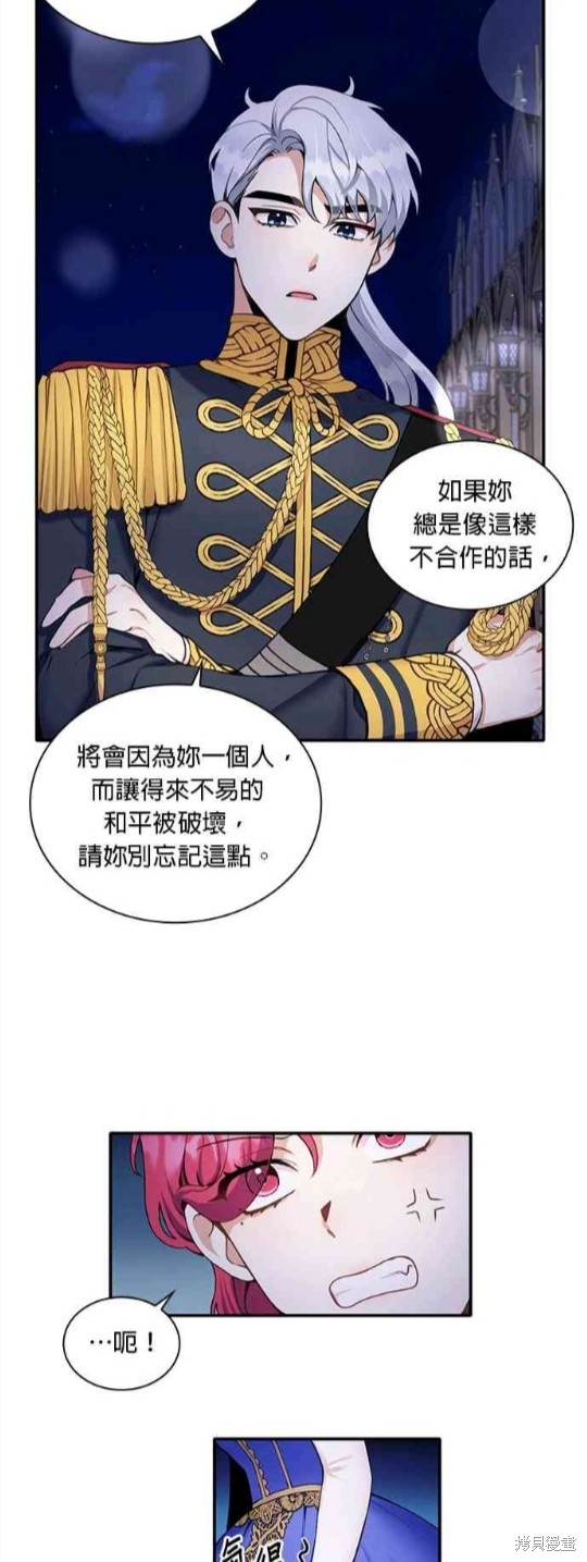 《公爵的泰迪熊》漫画最新章节第9话免费下拉式在线观看章节第【28】张图片