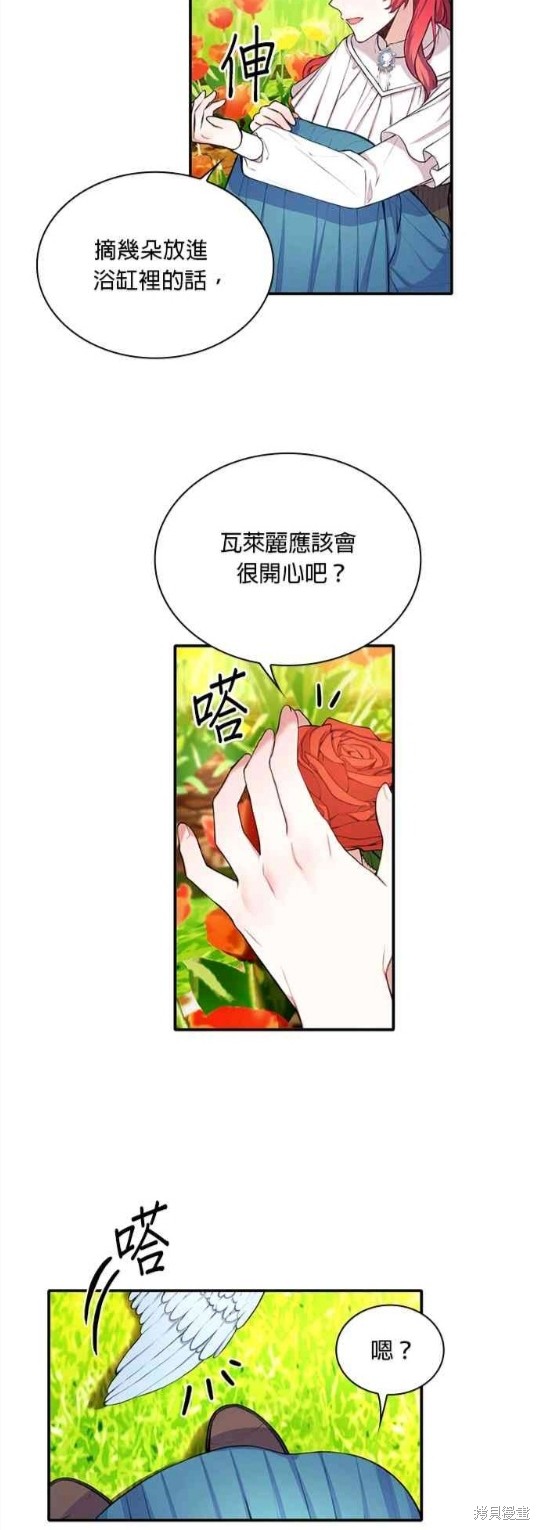 《公爵的泰迪熊》漫画最新章节第7话免费下拉式在线观看章节第【8】张图片