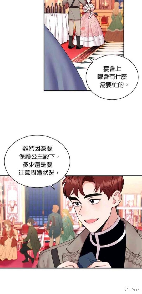 《公爵的泰迪熊》漫画最新章节第13话免费下拉式在线观看章节第【14】张图片