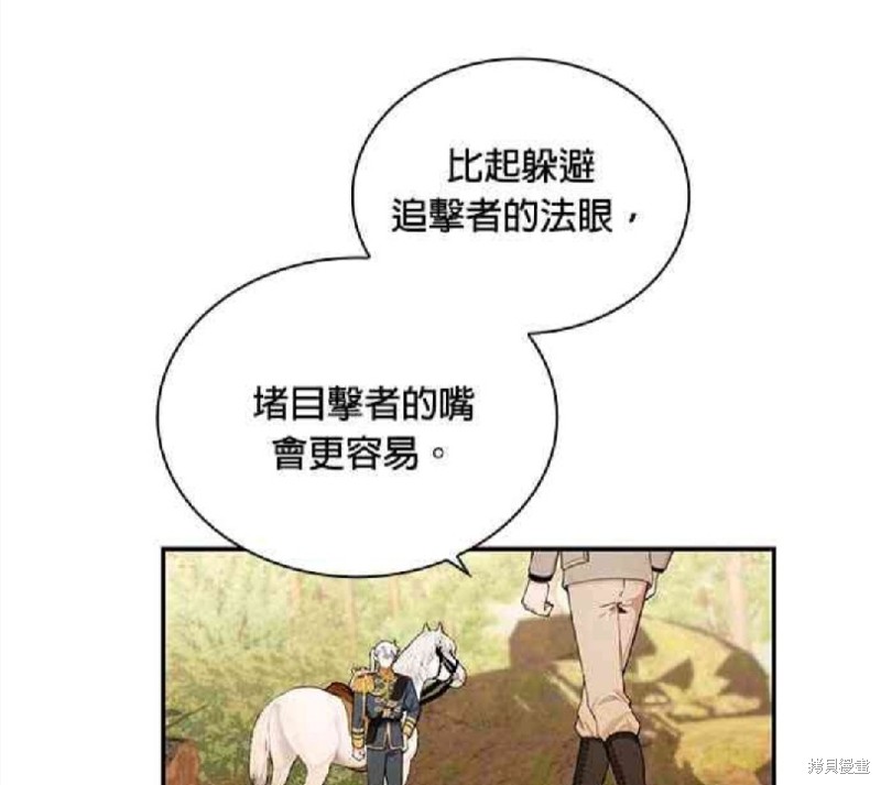 《公爵的泰迪熊》漫画最新章节第29话免费下拉式在线观看章节第【59】张图片