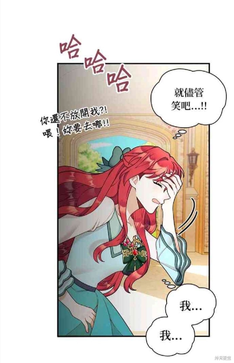 《公爵的泰迪熊》漫画最新章节第19话免费下拉式在线观看章节第【41】张图片