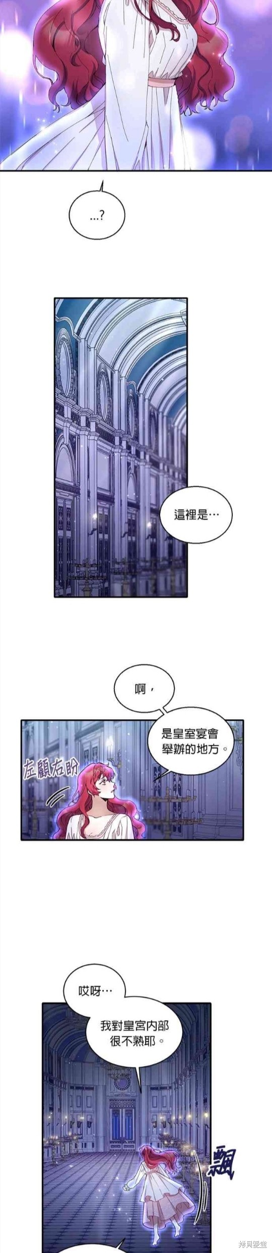 《公爵的泰迪熊》漫画最新章节第4话免费下拉式在线观看章节第【4】张图片