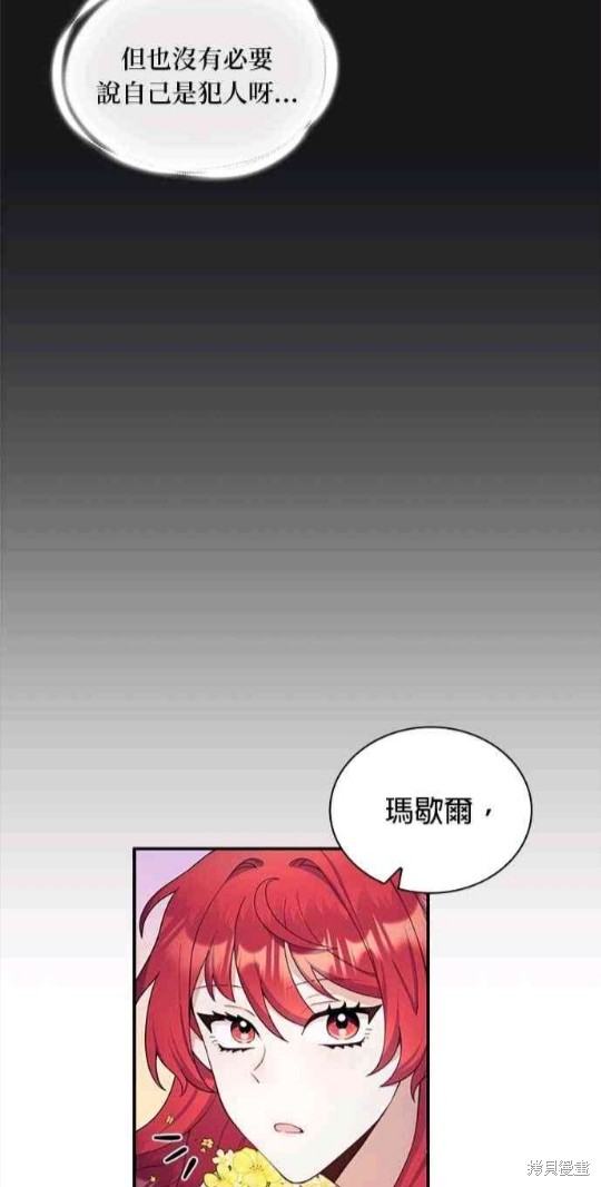 《公爵的泰迪熊》漫画最新章节第22话免费下拉式在线观看章节第【14】张图片