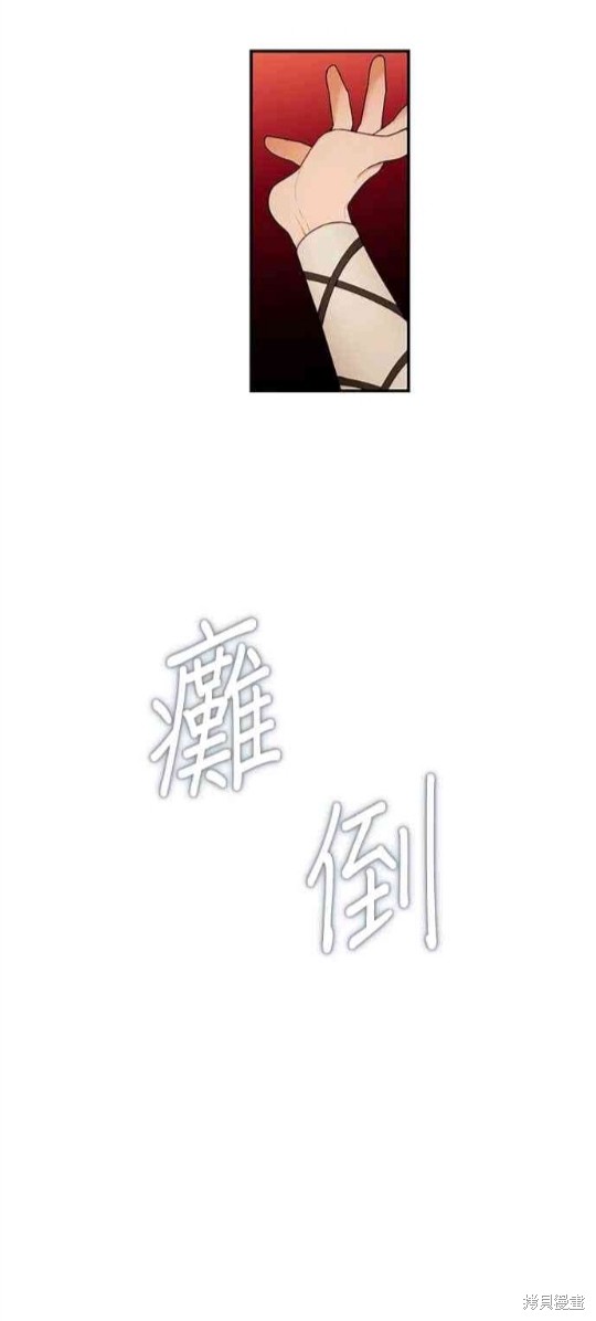 《公爵的泰迪熊》漫画最新章节第27话免费下拉式在线观看章节第【17】张图片