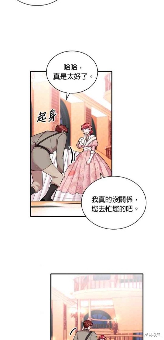 《公爵的泰迪熊》漫画最新章节第13话免费下拉式在线观看章节第【13】张图片