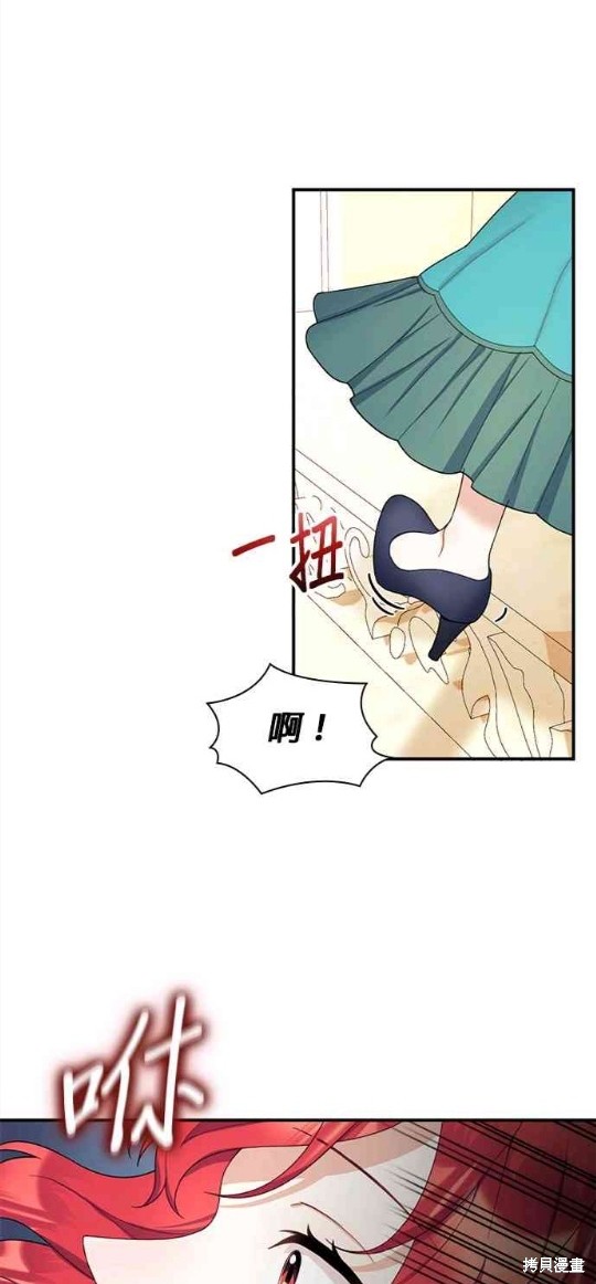 《公爵的泰迪熊》漫画最新章节第18话免费下拉式在线观看章节第【46】张图片