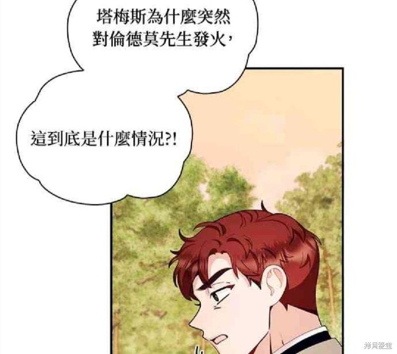 《公爵的泰迪熊》漫画最新章节第29话免费下拉式在线观看章节第【48】张图片