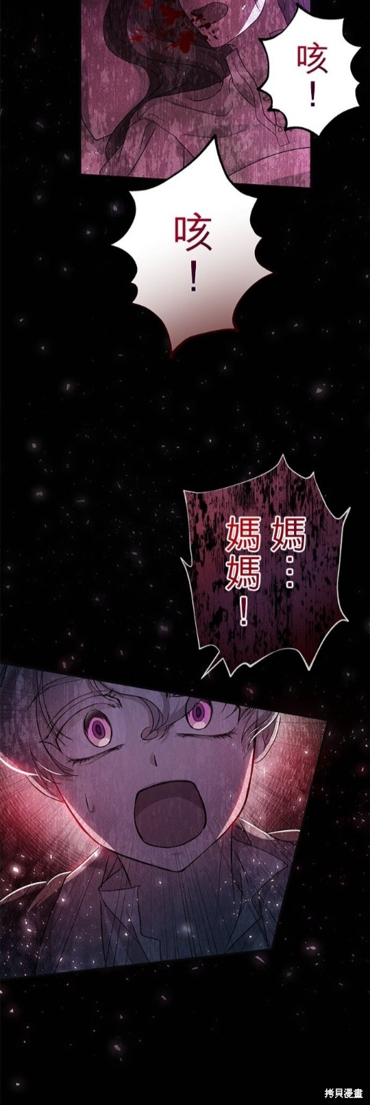 《公爵的泰迪熊》漫画最新章节第21话免费下拉式在线观看章节第【50】张图片