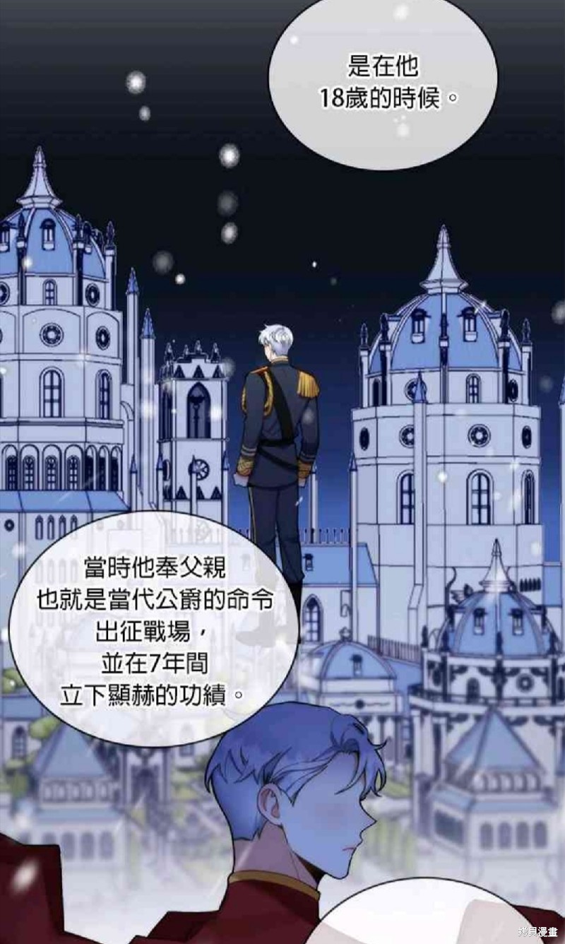 《公爵的泰迪熊》漫画最新章节第11话免费下拉式在线观看章节第【2】张图片