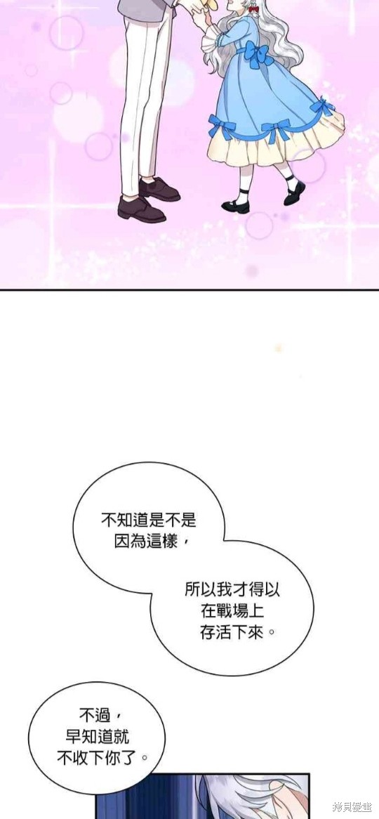 《公爵的泰迪熊》漫画最新章节第17话免费下拉式在线观看章节第【36】张图片