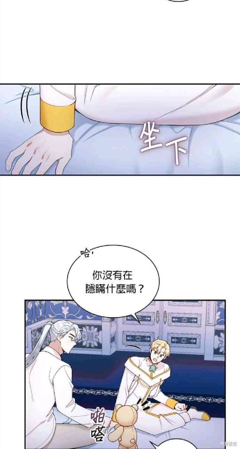 《公爵的泰迪熊》漫画最新章节第25话免费下拉式在线观看章节第【24】张图片