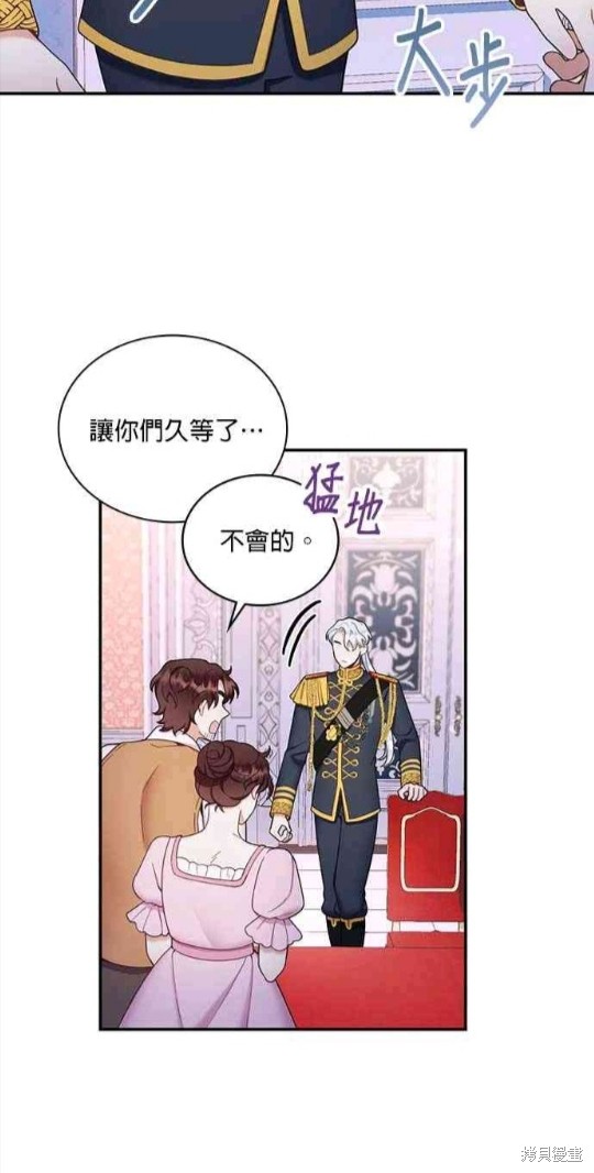 《公爵的泰迪熊》漫画最新章节第22话免费下拉式在线观看章节第【19】张图片