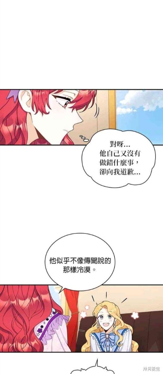 《公爵的泰迪熊》漫画最新章节第26话免费下拉式在线观看章节第【23】张图片