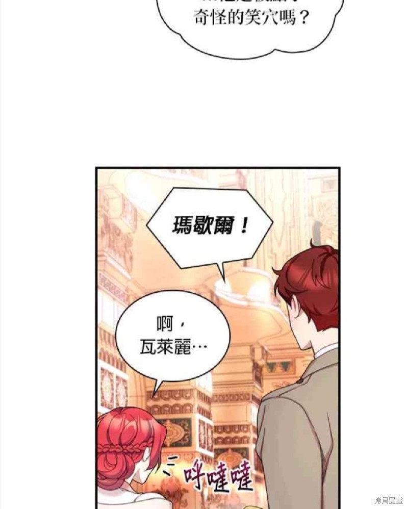 《公爵的泰迪熊》漫画最新章节第14话免费下拉式在线观看章节第【39】张图片