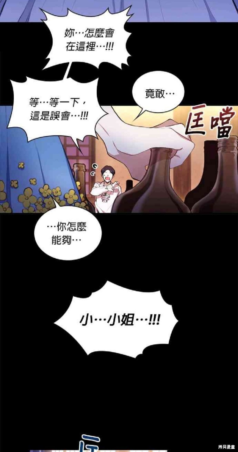 《公爵的泰迪熊》漫画最新章节第2话免费下拉式在线观看章节第【24】张图片