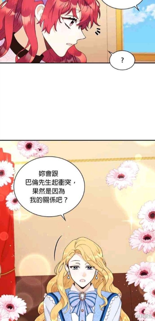 《公爵的泰迪熊》漫画最新章节第26话免费下拉式在线观看章节第【16】张图片