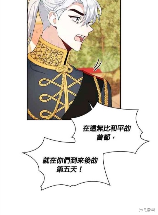 《公爵的泰迪熊》漫画最新章节第29话免费下拉式在线观看章节第【45】张图片