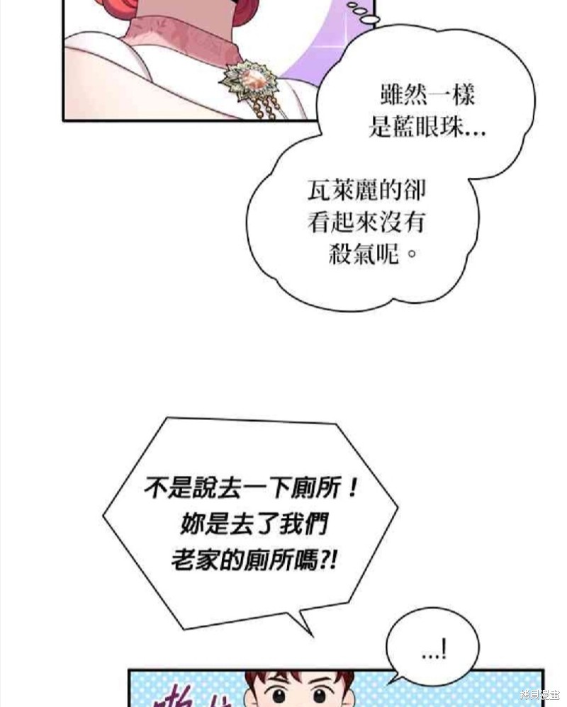 《公爵的泰迪熊》漫画最新章节第14话免费下拉式在线观看章节第【42】张图片