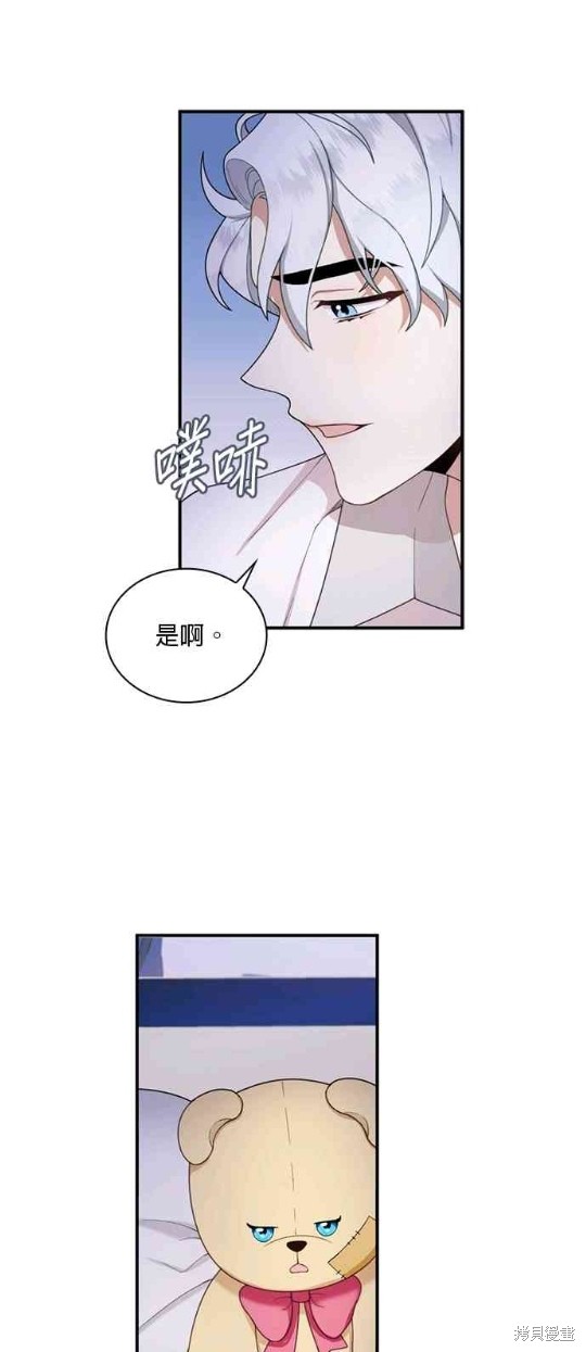 《公爵的泰迪熊》漫画最新章节第17话免费下拉式在线观看章节第【40】张图片