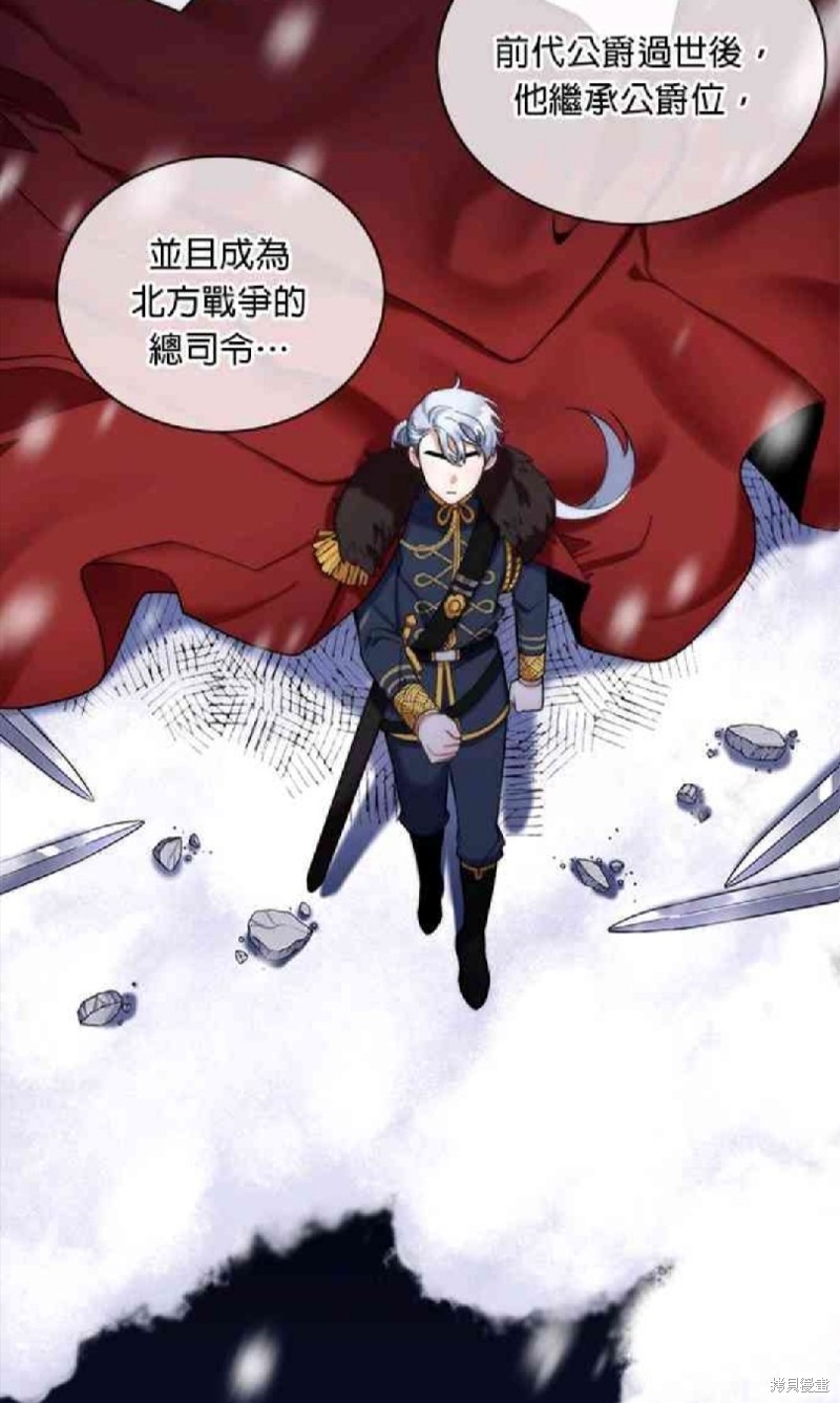 《公爵的泰迪熊》漫画最新章节第11话免费下拉式在线观看章节第【3】张图片