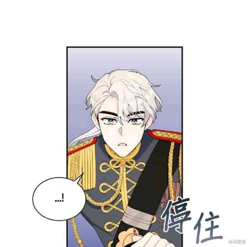 《公爵的泰迪熊》漫画最新章节第29话免费下拉式在线观看章节第【4】张图片