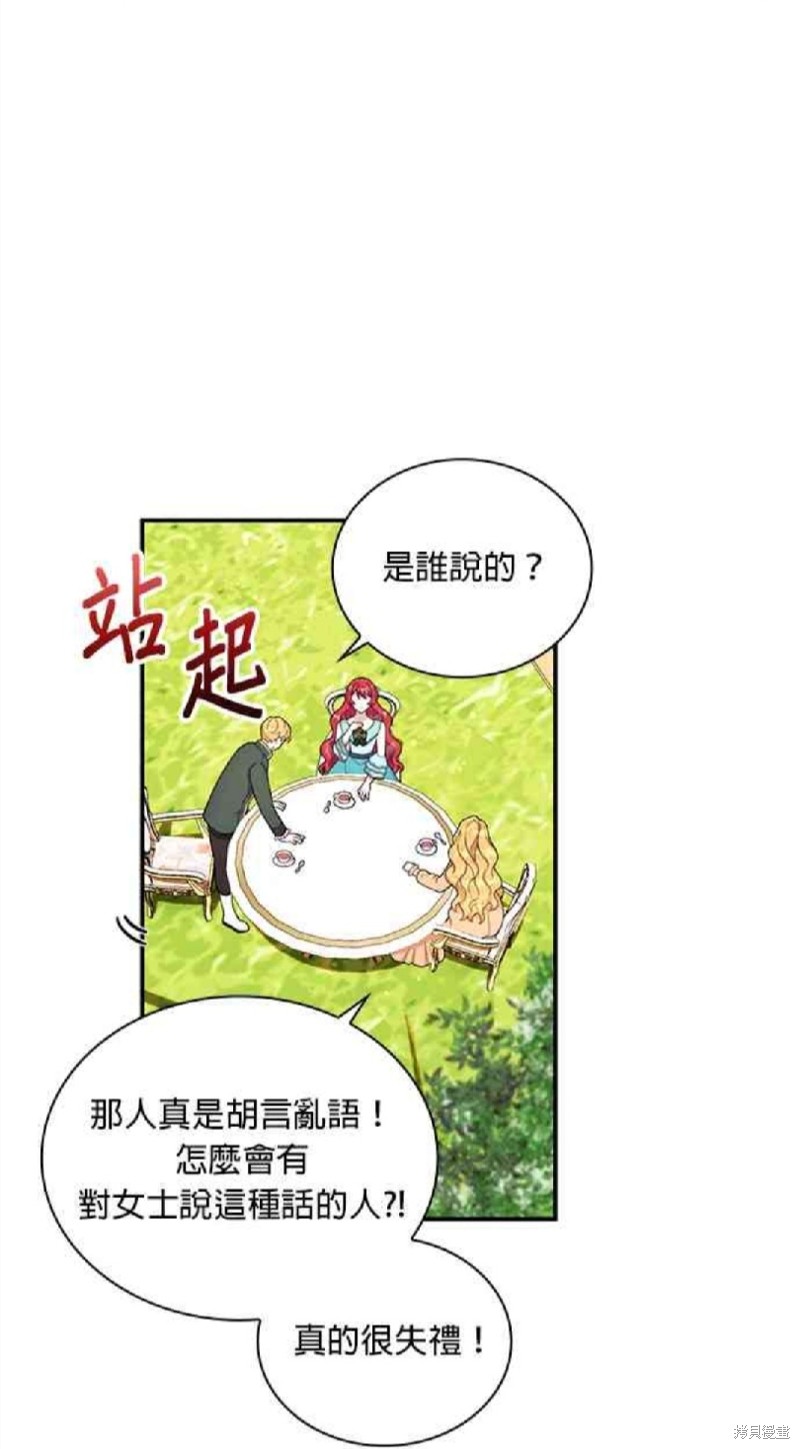 《公爵的泰迪熊》漫画最新章节第18话免费下拉式在线观看章节第【11】张图片