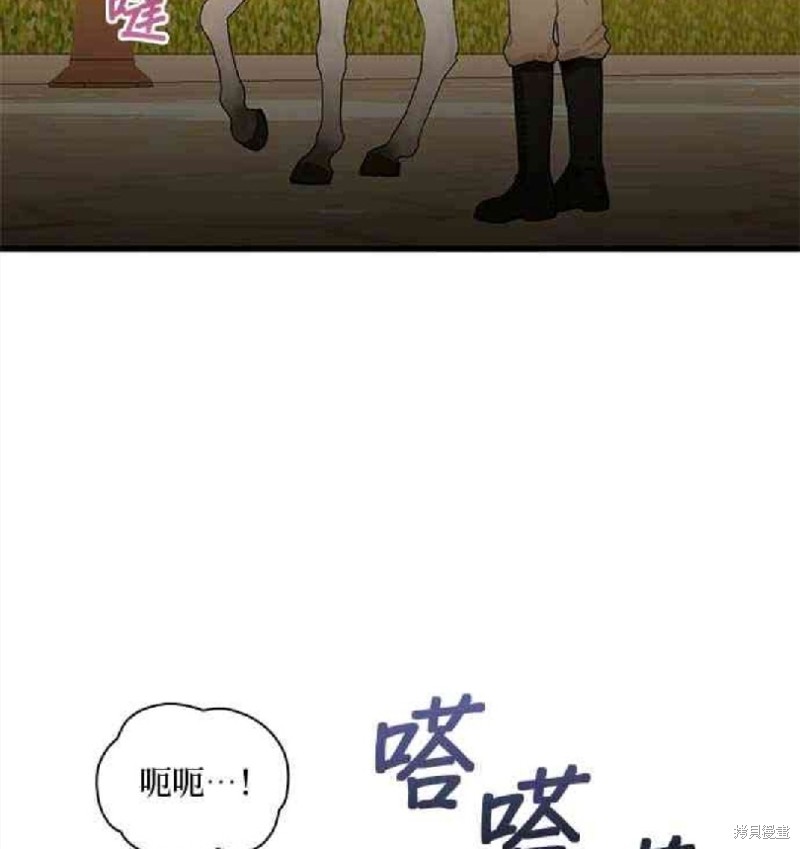 《公爵的泰迪熊》漫画最新章节第29话免费下拉式在线观看章节第【19】张图片